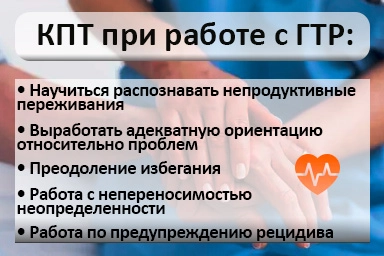 Лечение тревожного расстройства в Ленске